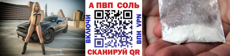 MEGA tor  Новосокольники  Альфа ПВП Соль 