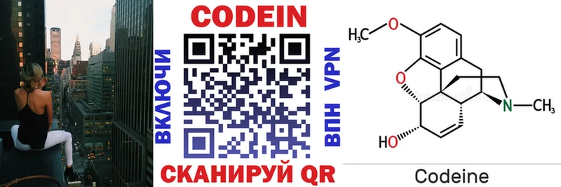 Codein Purple Drank  mega tor  Новосокольники 