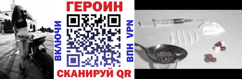 Героин VHQ  MEGA как зайти  Новосокольники 
